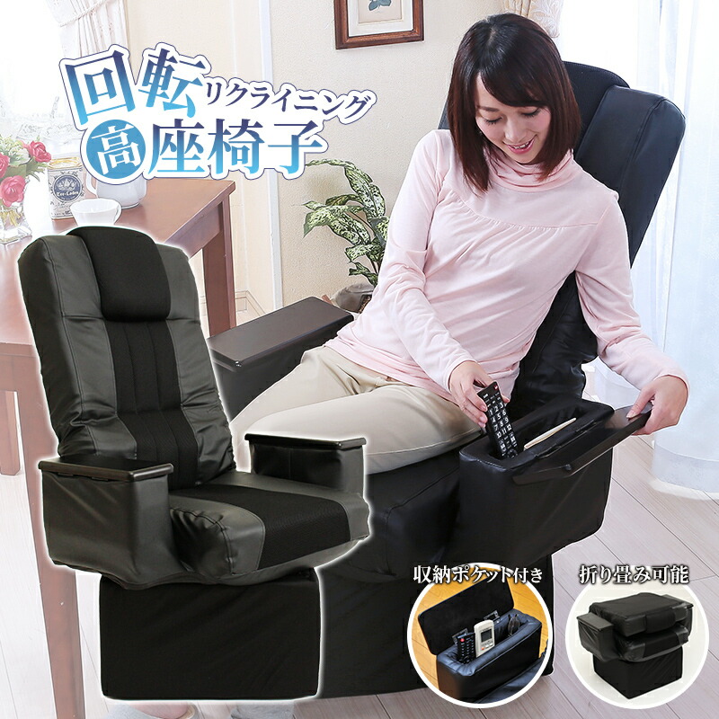 座面 回転 椅子」の人気商品一覧 | 安い商品を通販サイトから探す