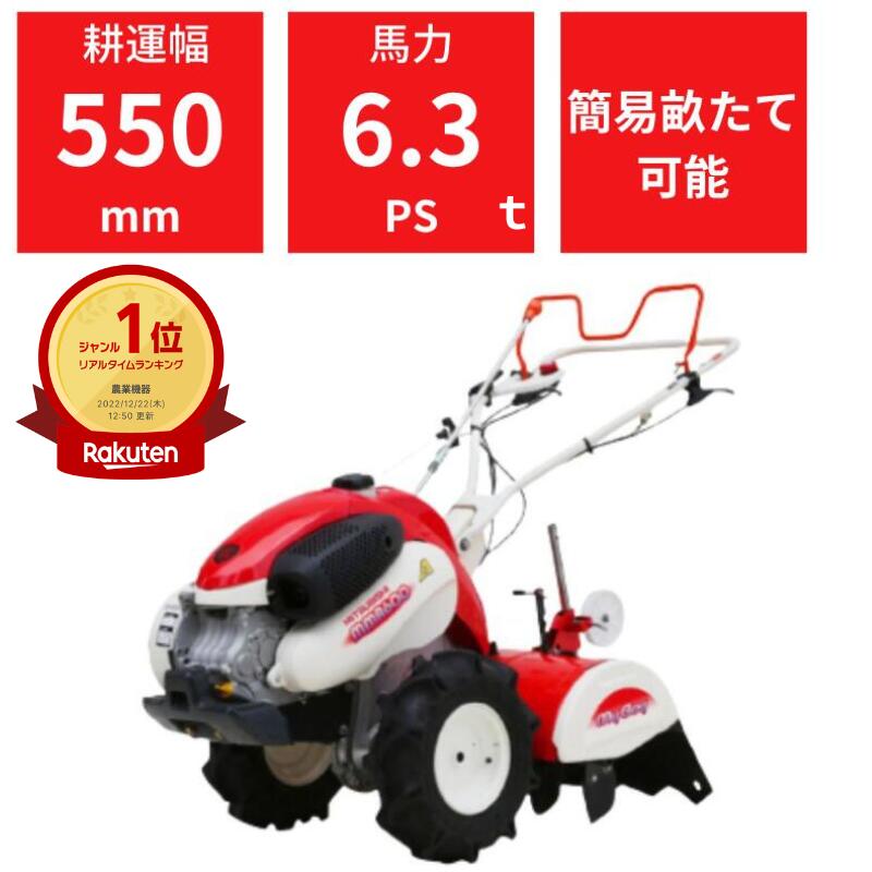 耕運機 三菱」の人気商品一覧 | 安い商品を通販サイトから探す - 価格.com