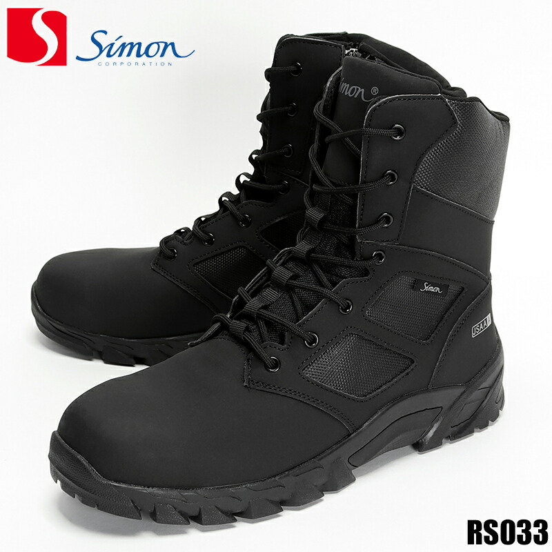 楽天市場】Simon 安全靴 半長靴 踏抜き防止 耐油 耐滑 メンズ rs033