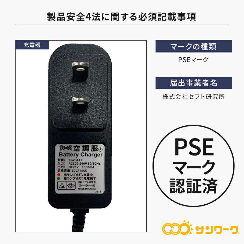 楽天市場】空調服(R) 18.0V ファン・バッテリーセット スターター