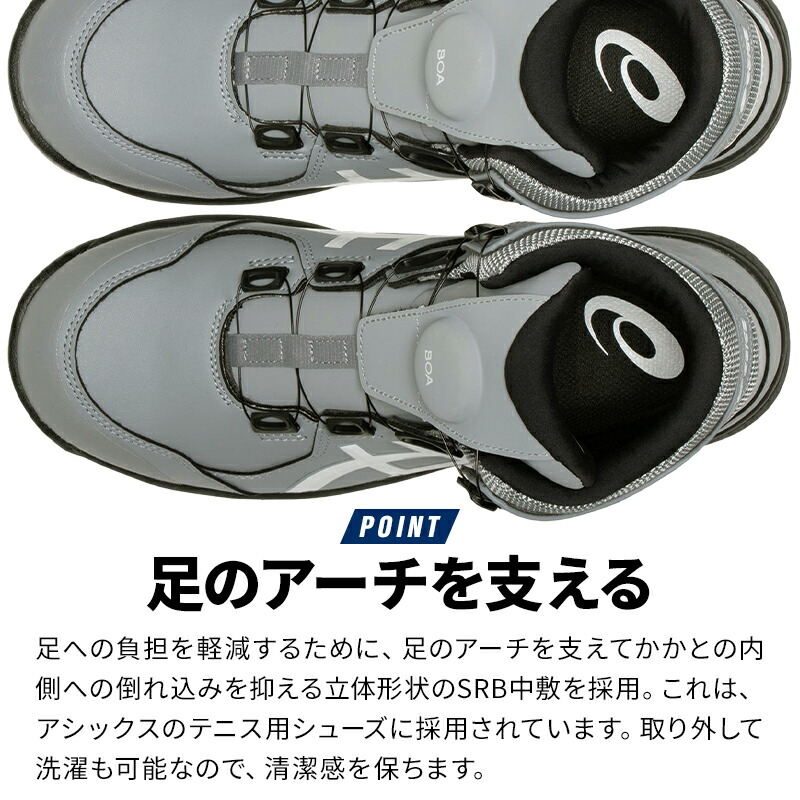 楽天市場】アシックス 安全靴 BOA ウィンジョブ ハイカット CP304 BOA