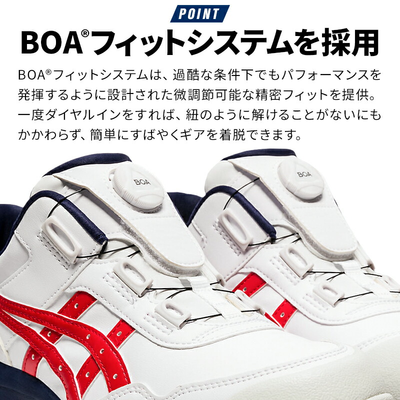 楽天市場】アシックス 安全靴 BOA ウィンジョブ CP306 BOA メンズ
