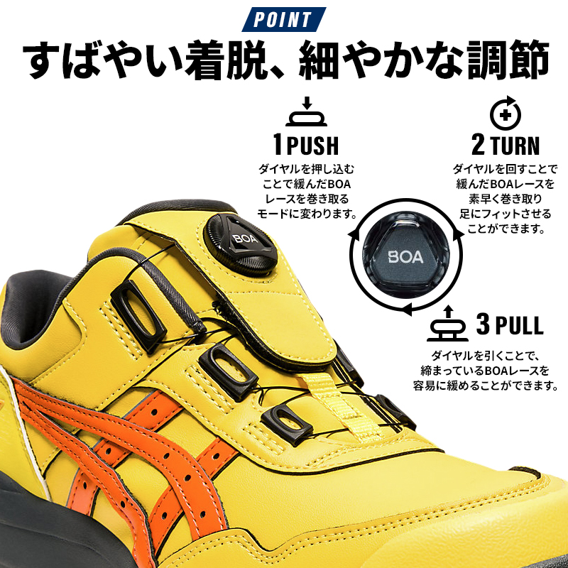 楽天市場】アシックス 安全靴 BOA ウィンジョブ CP306 BOA メンズ