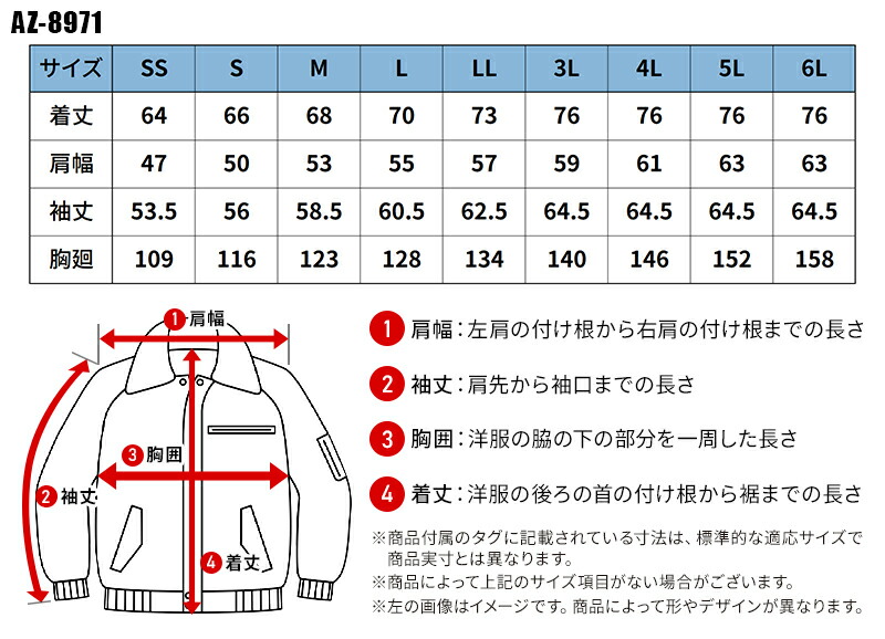 楽天市場】AITOZ 防寒ブルゾン 防寒着 男女兼用 AZ-8971 アイトス