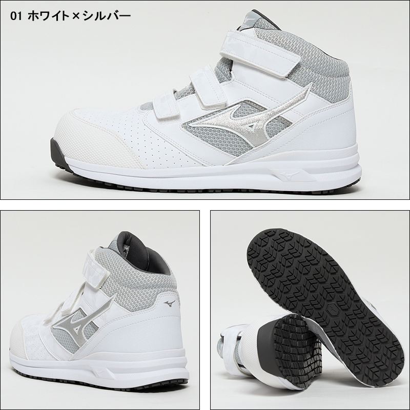 楽天市場】安全靴 ミズノ ハイカット オールマイティ メンズ