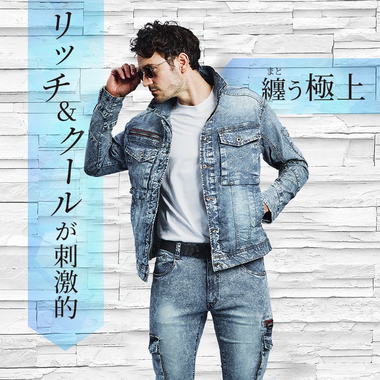 楽天市場】作業服 Jawin 上下セット デニム ストレッチ 長袖ジャンパー