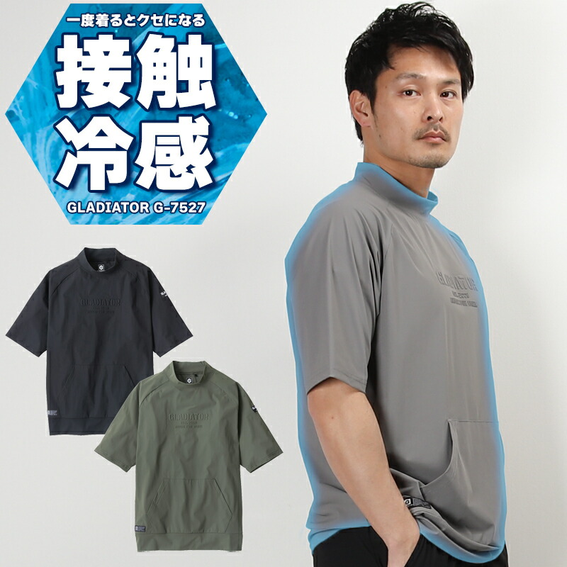 楽天市場】作業着 新作 冷感ストレッチモックネック半袖シャツ