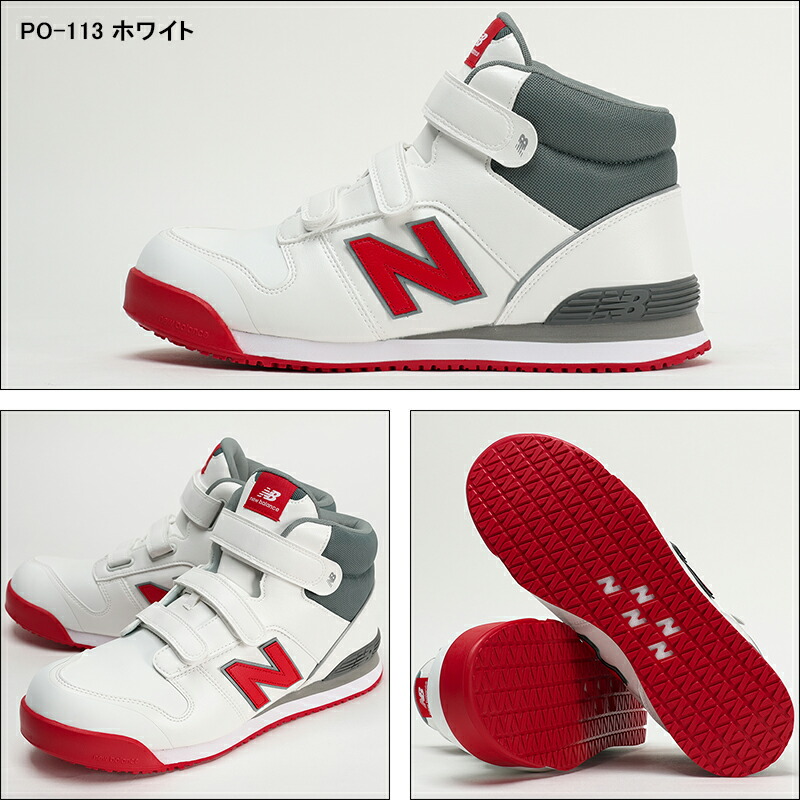 楽天市場】ニューバランス 安全靴 新作 ハイカット PORTSMOUTH