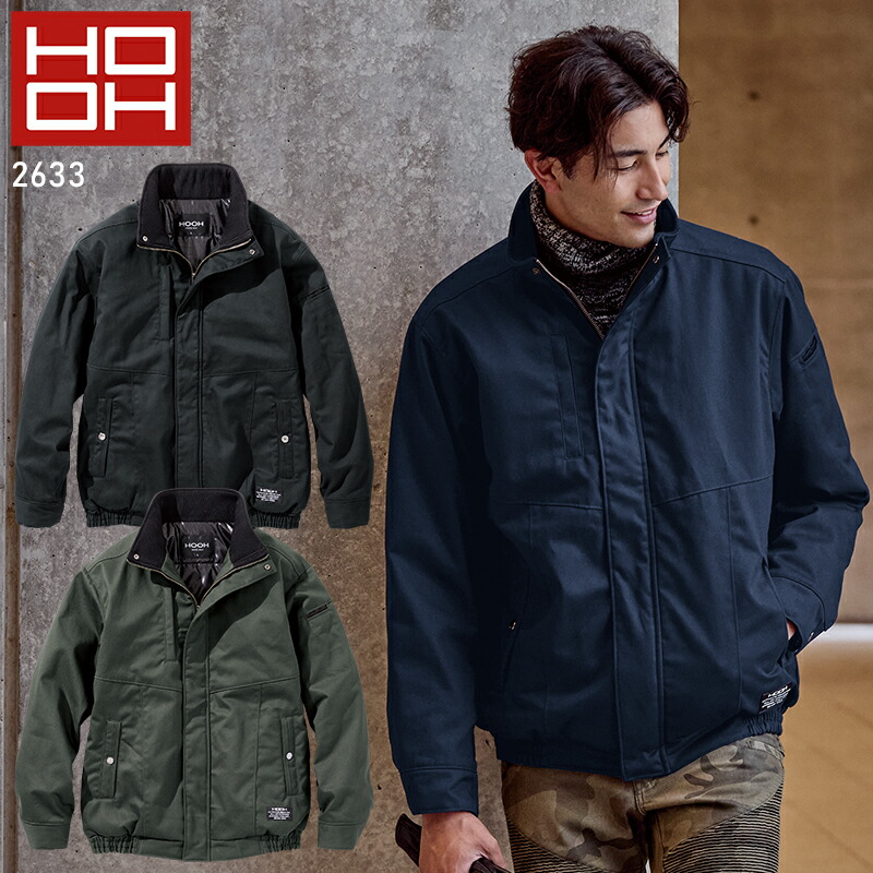 楽天市場】鳳皇 HOOH 防寒ブルゾン 防寒着 メンズ 2633 村上被服 作業