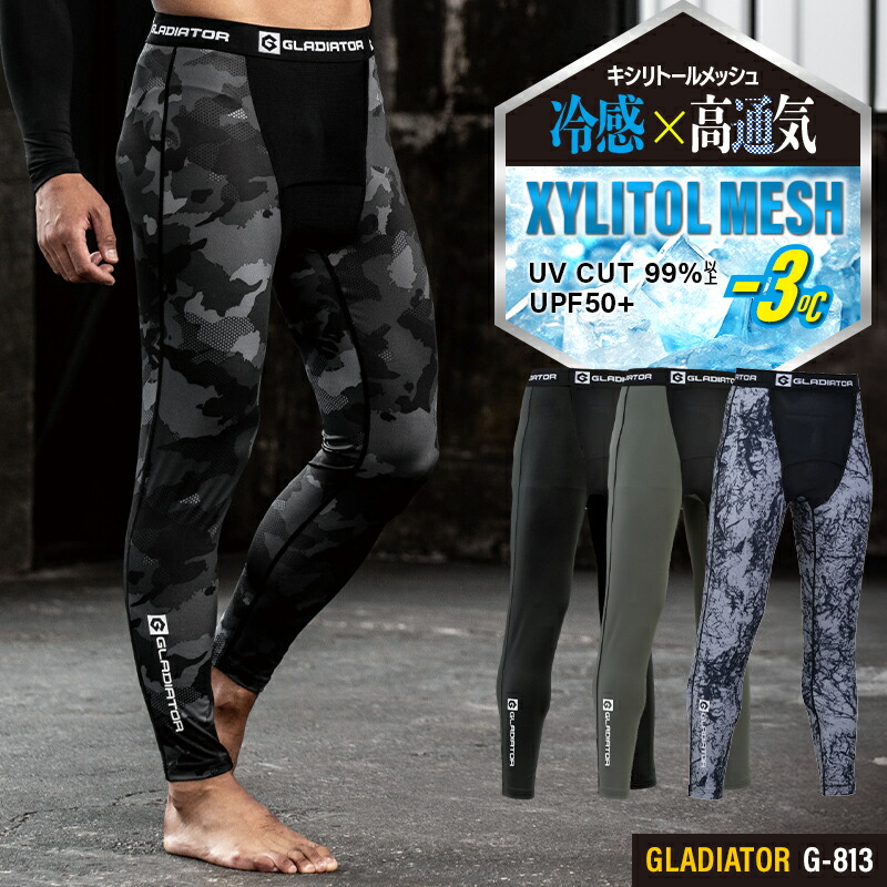 楽天市場】【メール便対象商品】 ドライサポート ロングタイツ