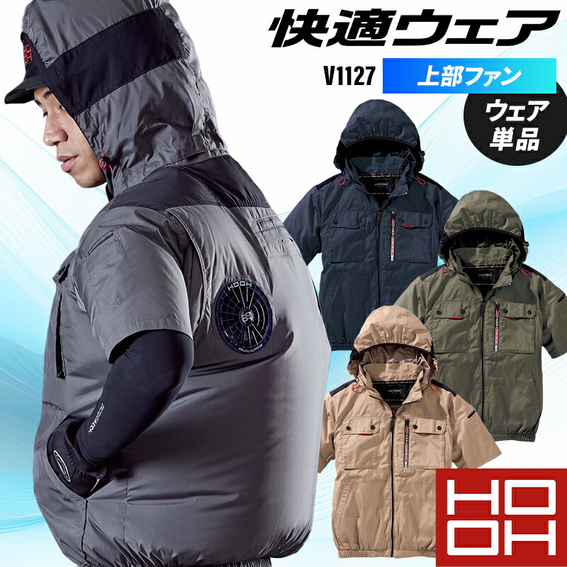 楽天市場】【2025春夏新作】 半袖フードジャケット(単品) 上部ファン