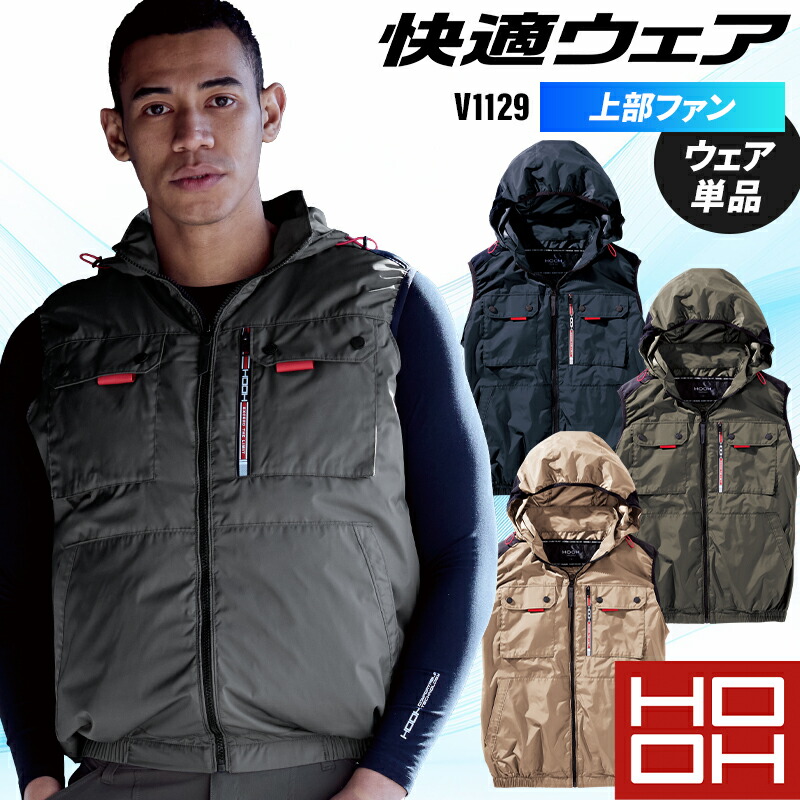 楽天市場】【2025春夏新作】 フードベスト(単品) 上部ファン 快適