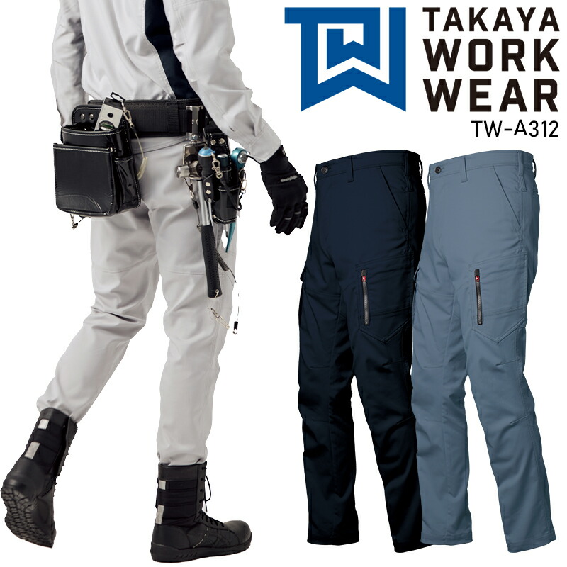 楽天市場】【2025秋冬新作】 TAKAYA カーゴパンツ 作業服 秋冬用 男女