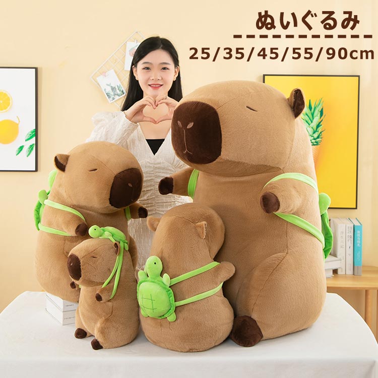 楽天市場】おもしろい カピバラ ぬいぐるみ クッション かわいい
