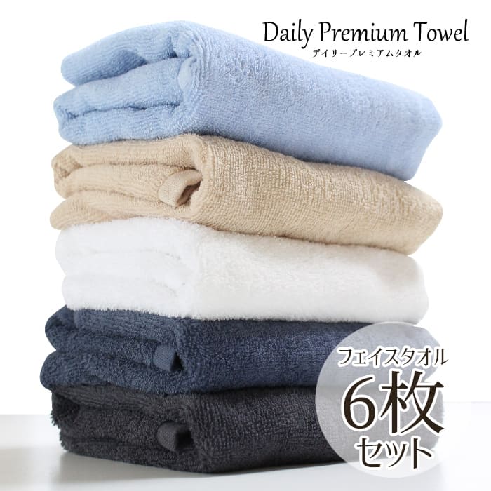 楽天市場】【スーパーSALE開催中】タオル フェイスタオル セット 6枚