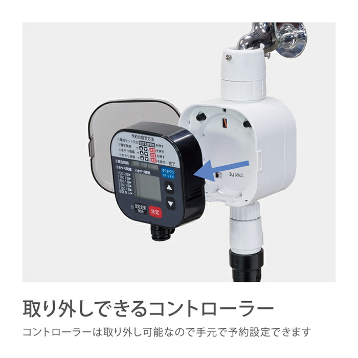 楽天市場】自動水やり機 水やりスターターキットタイマー付(鉢植え用