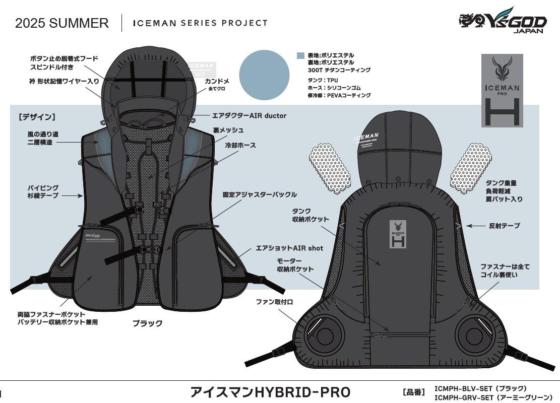 楽天市場】【2025年最新】山真 水冷服 アイスマン HYBRID PRO ベスト