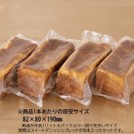 楽天市場】【送料無料／大容量】スイートデニッシュブレッドセット（8