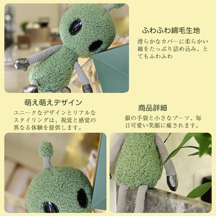 楽天市場】エイリアン 宇宙人 ぬいぐるみ 抱き枕 人形 おもちゃ