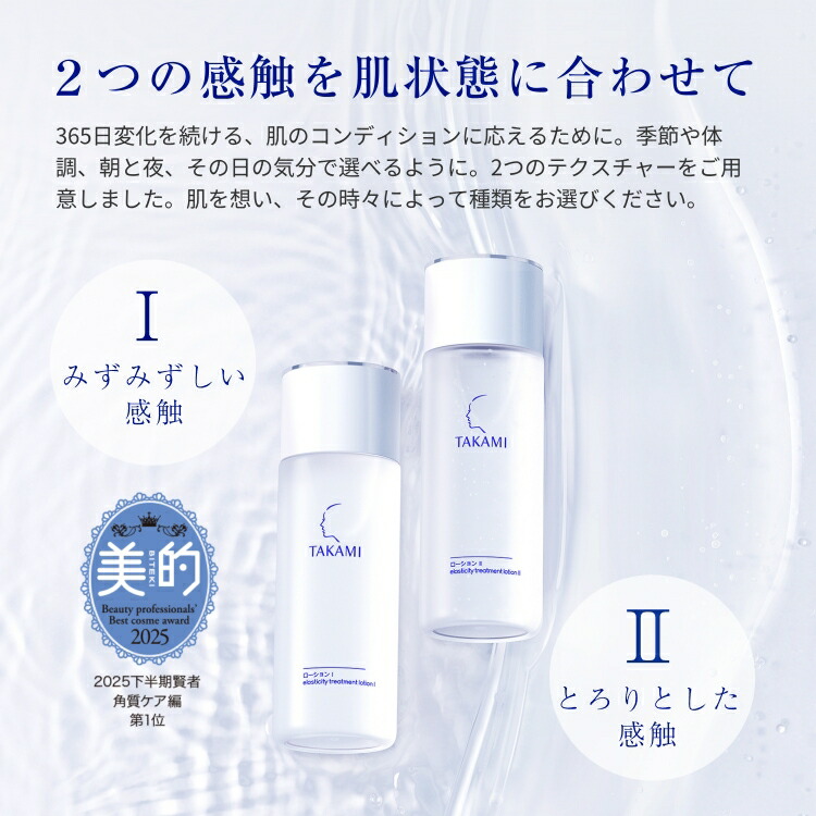 楽天市場】【ポイント10倍│3/4 20:00-3/11 1:59】タカミローション