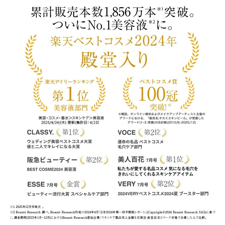 楽天市場】【ポイント10倍】【6日間限定発売】はじめての方に◇タカミ