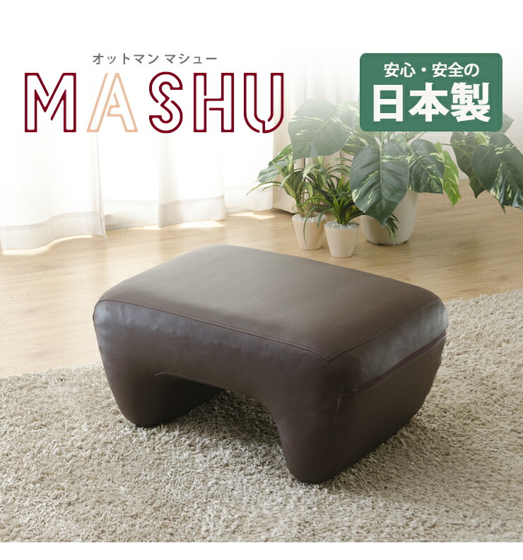 楽天市場】オットマン スツール おしゃれ チェア 足置き 合成皮革