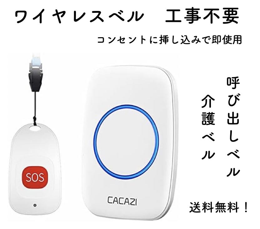 楽天市場】NFR-8A 呼出握りボタン アイホン ( Aiphone ) ナースコール