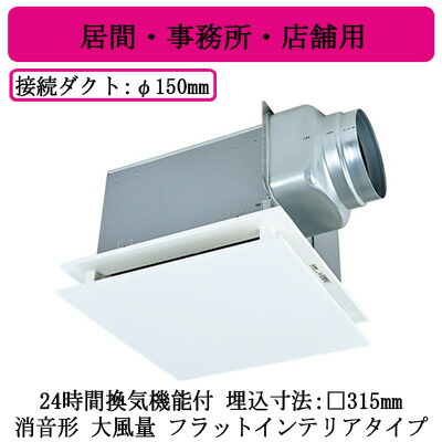 楽天市場】三菱電機 VD-20ZLEP14-FPS ダクト用換気扇 天井埋込形 24