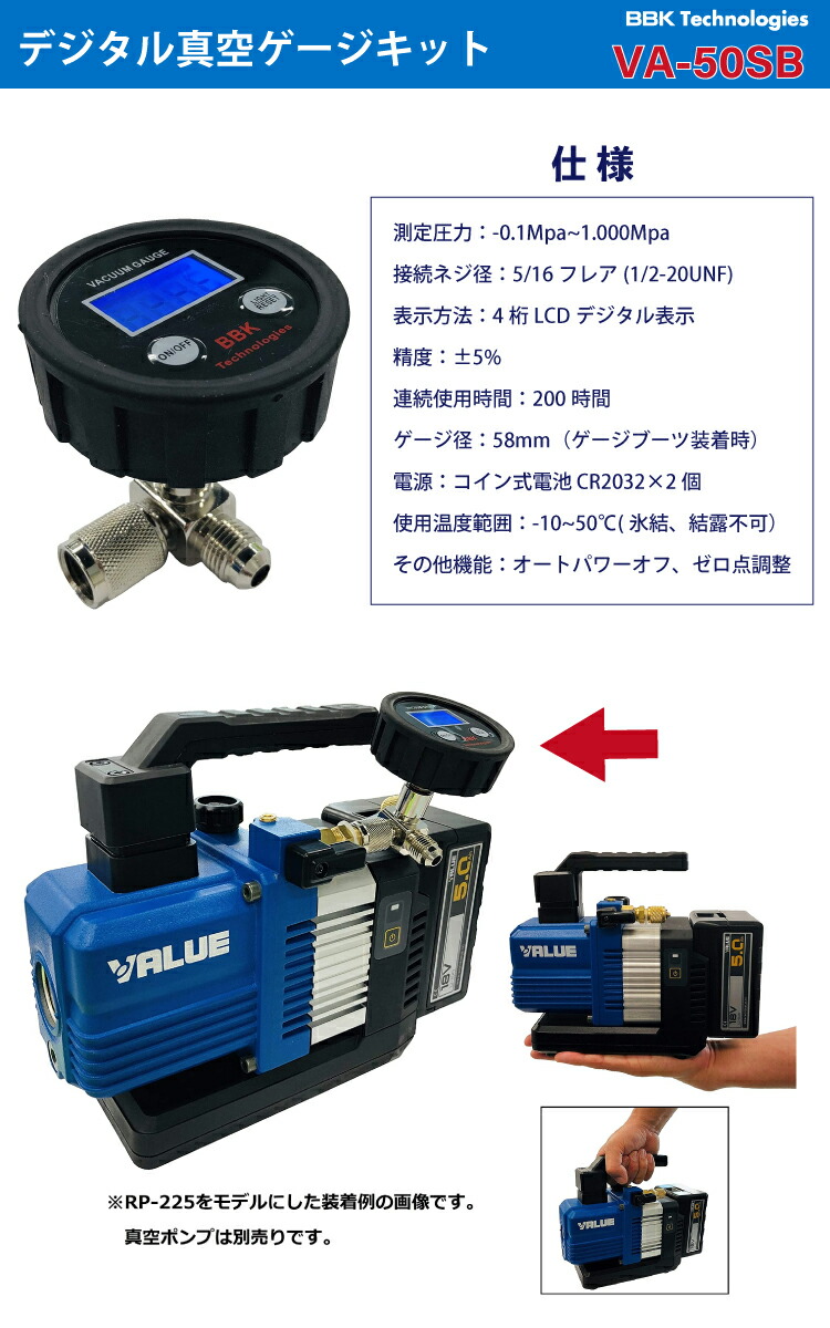 楽天市場】BBK 4桁LCD 超小型デジタルゲージキット VA-50SB ゲージ径