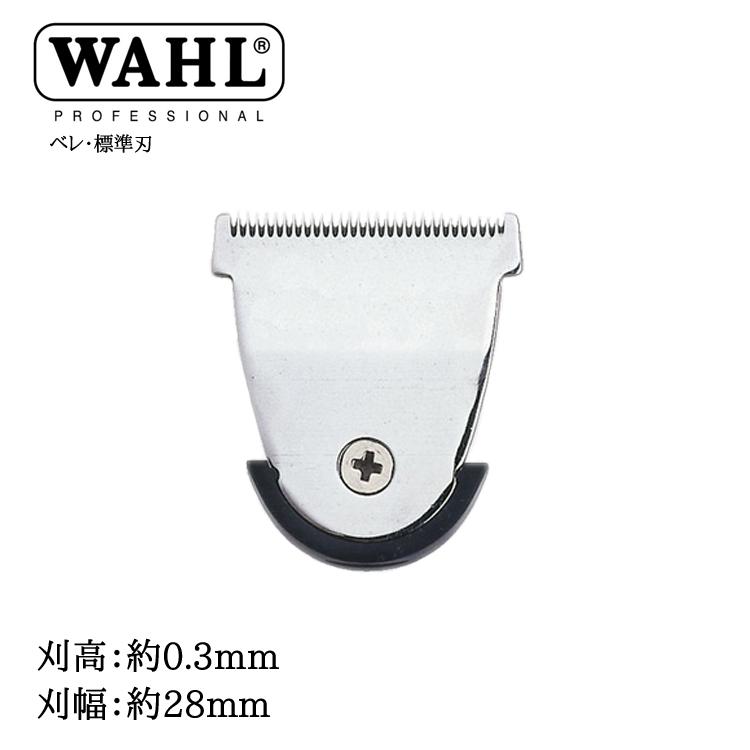 楽天市場】正規品｜Wahl 5 Star Vanish Shaver【ウォールバニッシュ