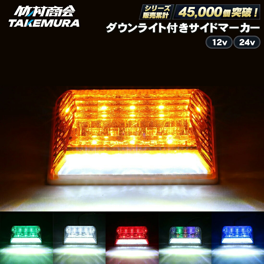 楽天市場】マーカーランプ led 10個セットの通販