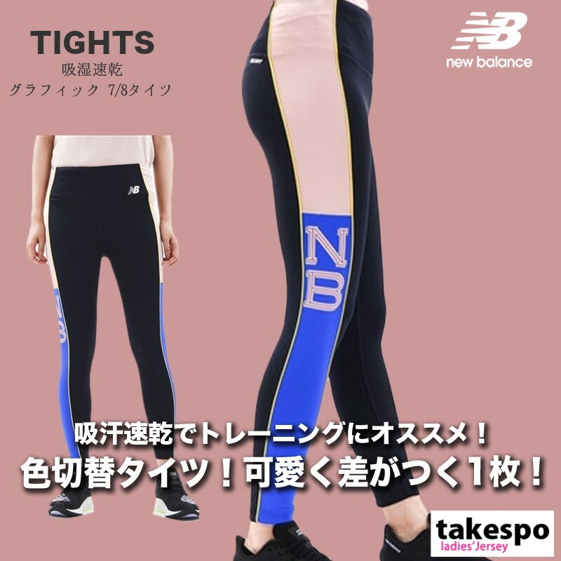 楽天市場】ニューバランス タイツ ブランド レディース アンクル丈