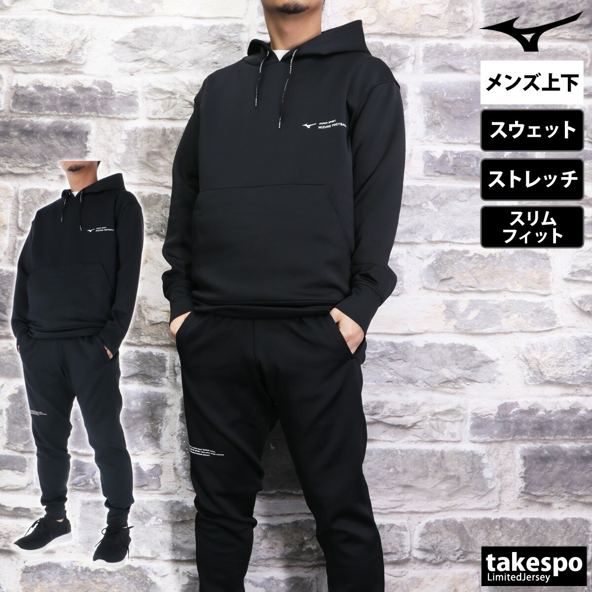 楽天市場】＼楽天1位！／ ミズノ スウェット 上下 メンズ セットアップ