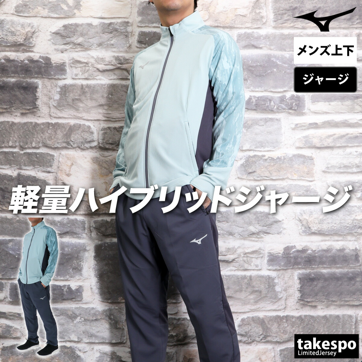 楽天市場】スーパーセール限定マルチクーポン有！ ミズノ ジャージ