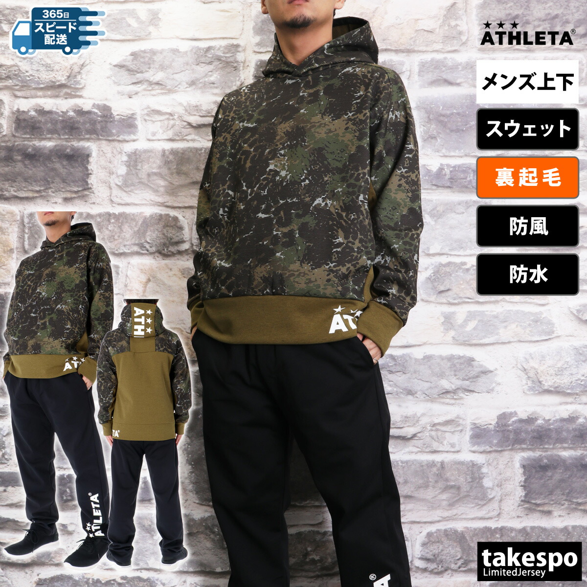 楽天市場】スーパーセール限定マルチクーポン有！ アスレタ スウェット