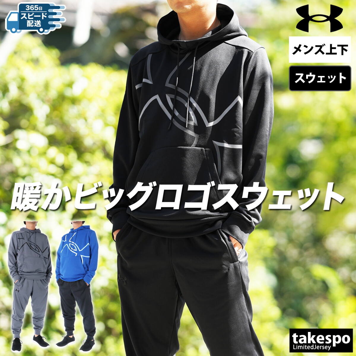 楽天市場】アンダーアーマー スウェット 上下 メンズ セットアップ