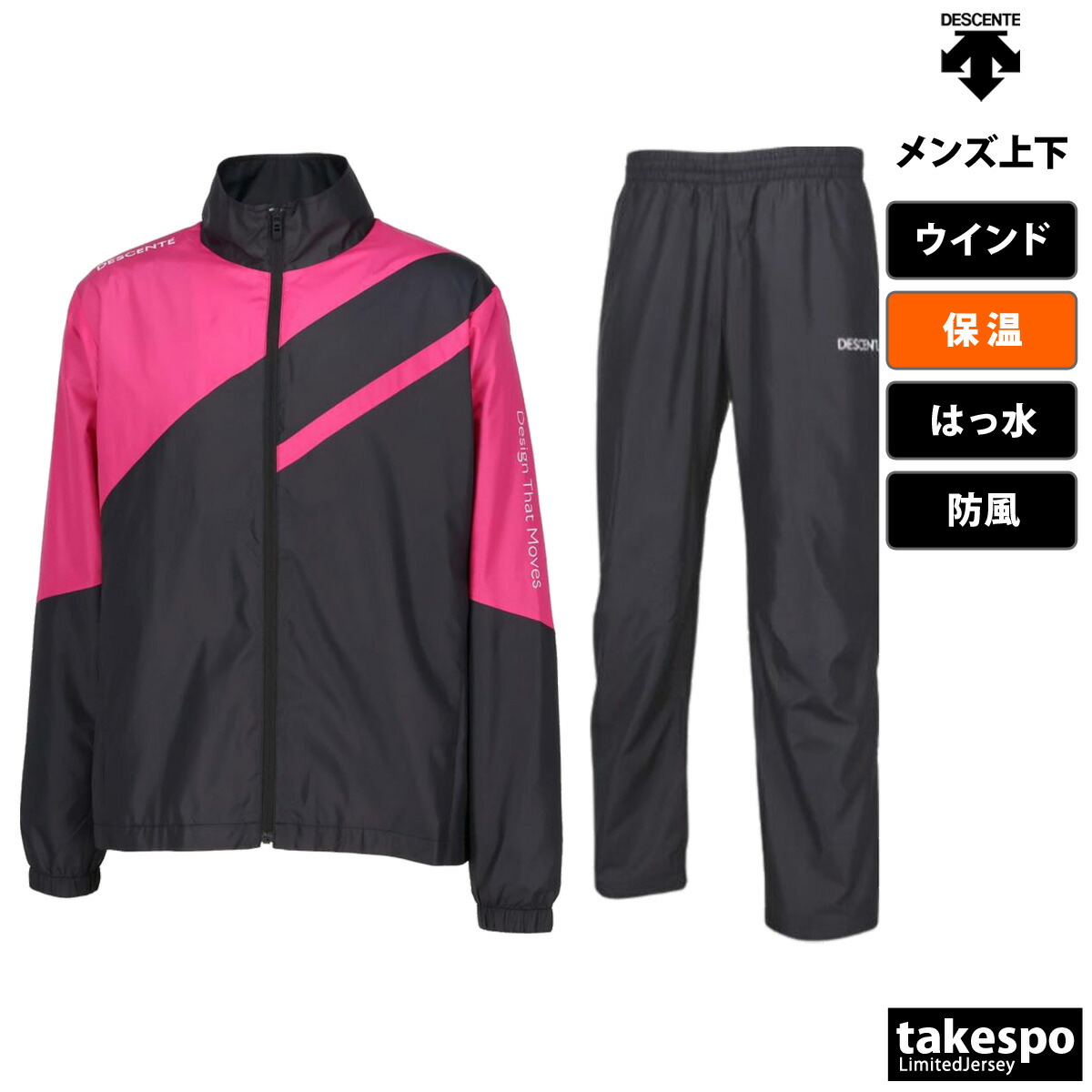 楽天市場】デサント ウインドブレーカー 上下 メンズ セットアップ