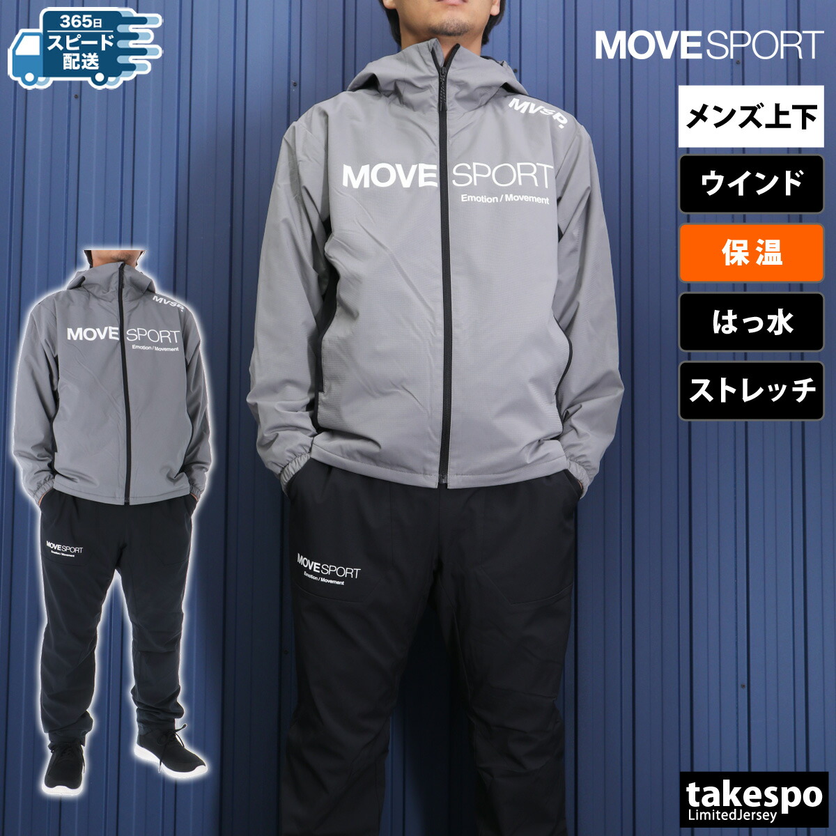 楽天市場】ムーブスポーツ デサント ウインドブレーカー 上下 メンズ