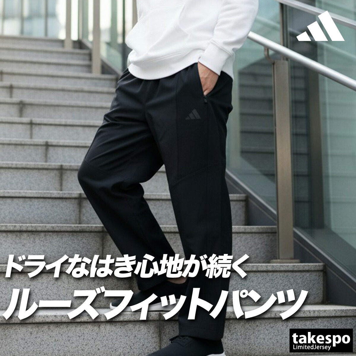 楽天市場】ジャージ 下 メンズ アディダス ロングパンツ クロス薄手