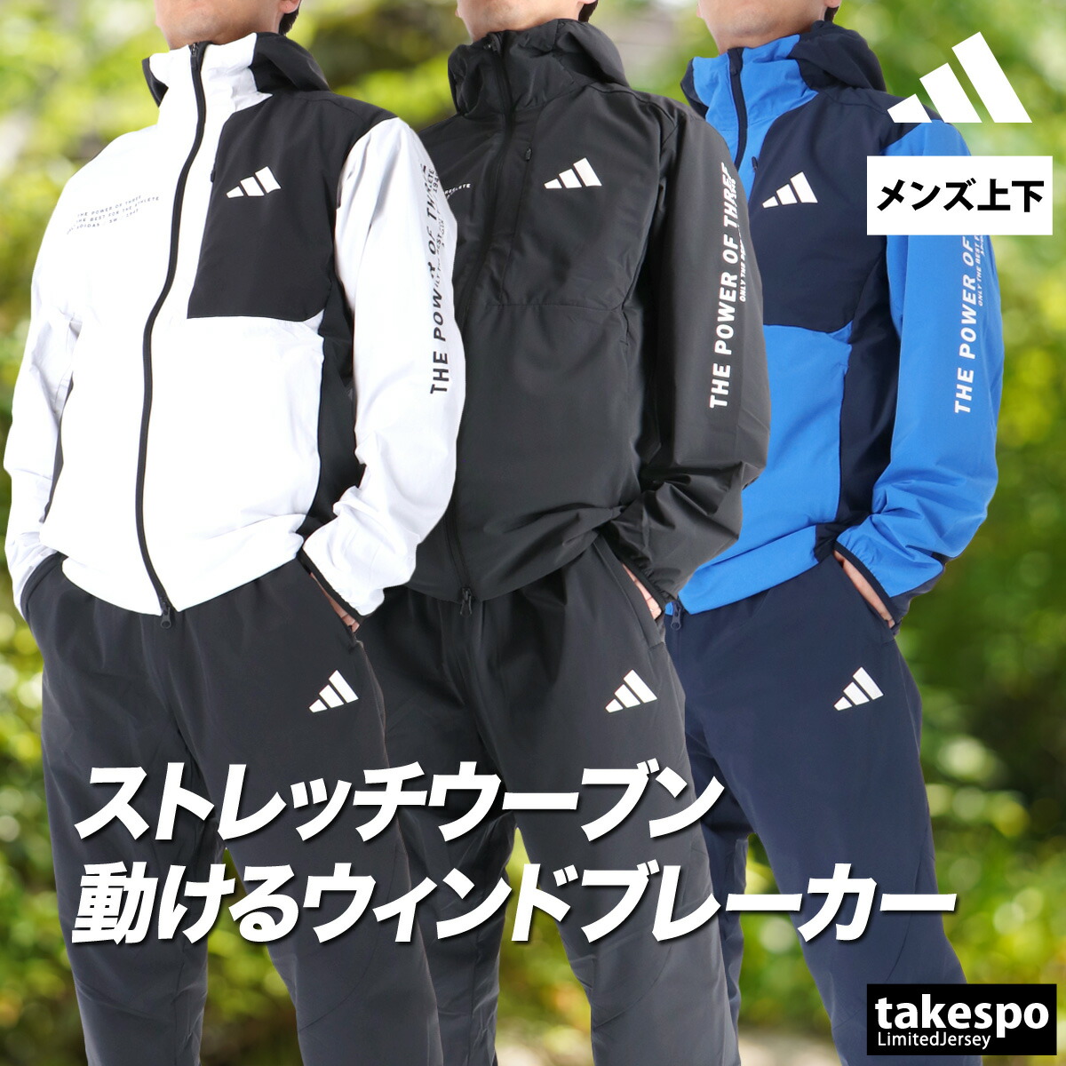 楽天市場】アディダス ウインドブレーカー 上下 メンズ セットアップ
