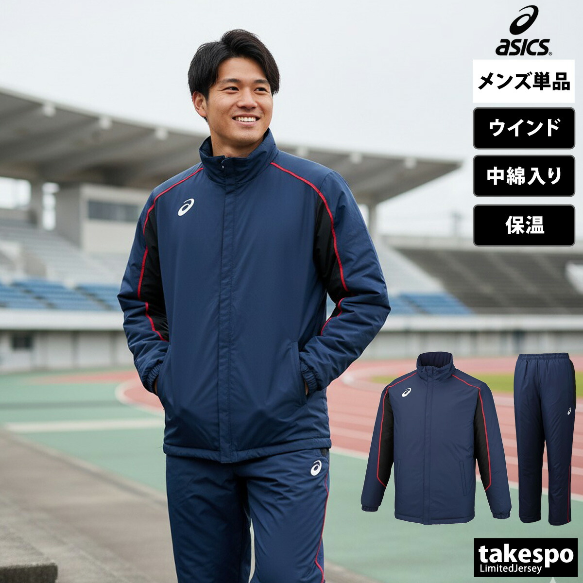 楽天市場】スーパーセール限定マルチクーポン有！ アシックス ウインド