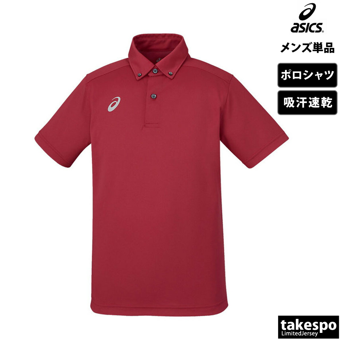 楽天市場】スーパーセール限定マルチクーポン有！ アシックス