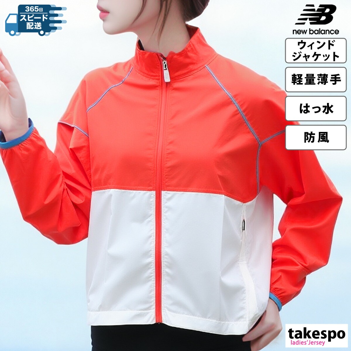 楽天市場】ニューバランス ウインドブレーカー レディース ウインド