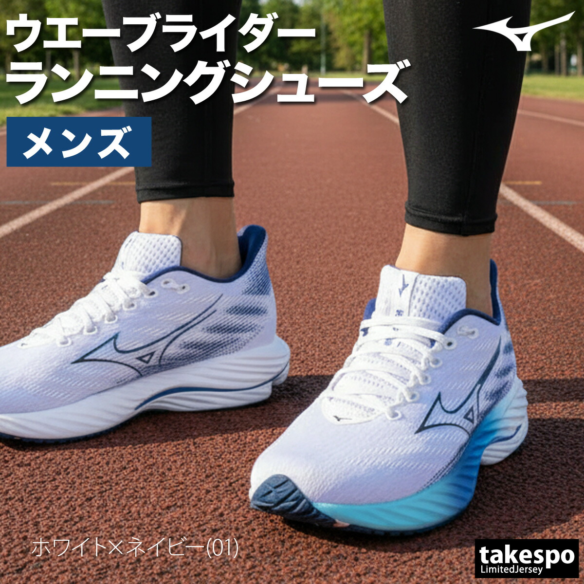 楽天市場】ミズノ スニーカー メンズ WAVE RIDER 28 ウエーブライダー