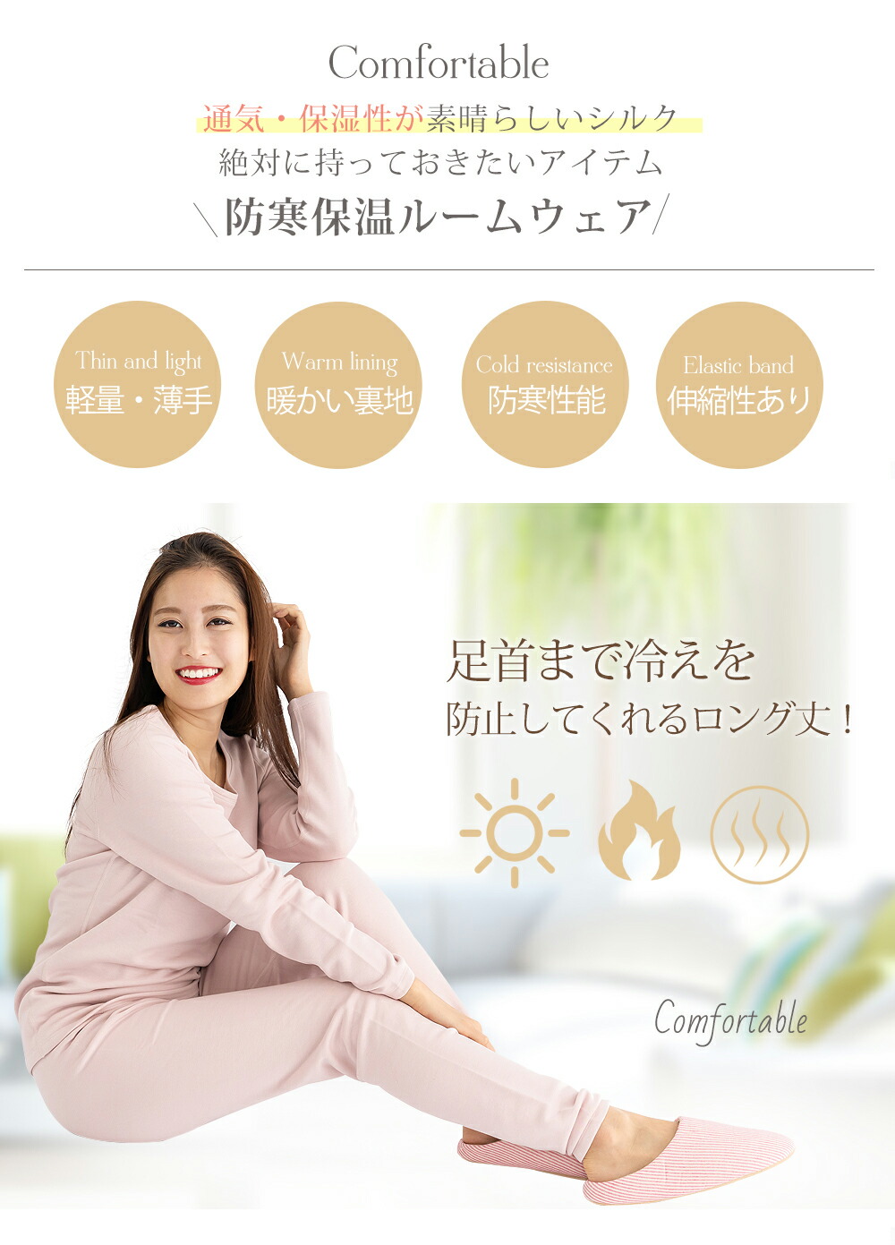 楽天市場】☆送料無料☆シルクインナー 上下セット 裏起毛 裏地絹100