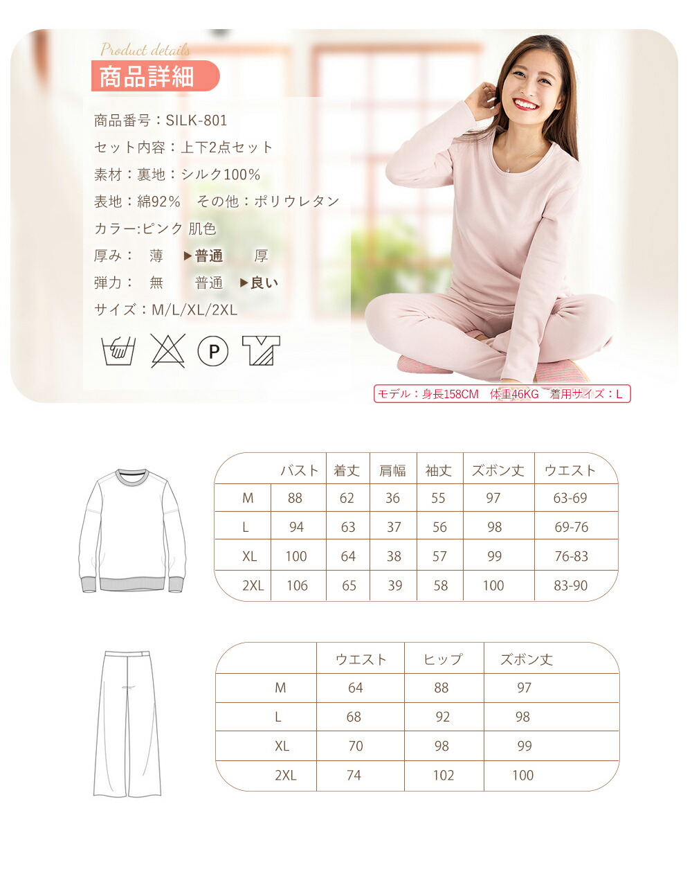 楽天市場】☆送料無料☆シルクインナー 上下セット 裏起毛 裏地絹100