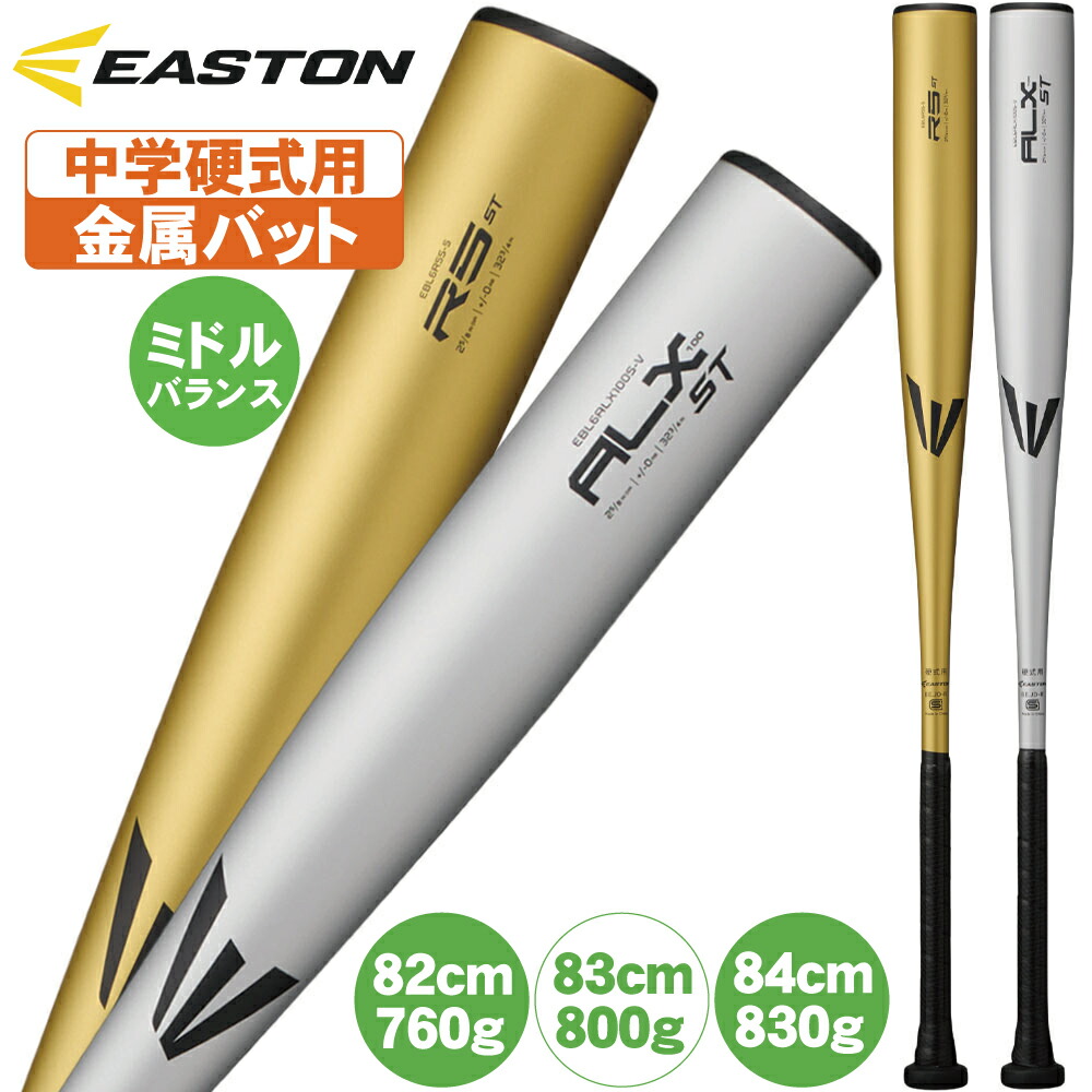 楽天市場】＼4・5日:クーポン配布／ 野球 中学硬式バット 久保田