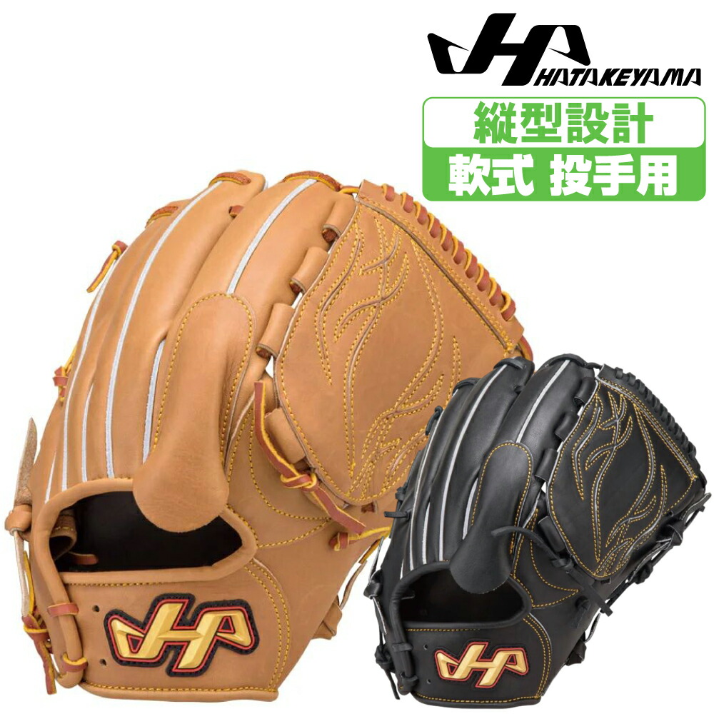 楽天市場】ハタケヤマ 軟式グローブ 投手用 THシリーズ 41型 thg41