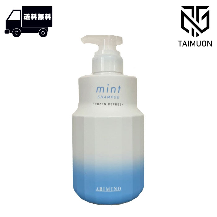 アリミノ ミント シャンプー フローズンリフレッシュ 550ml