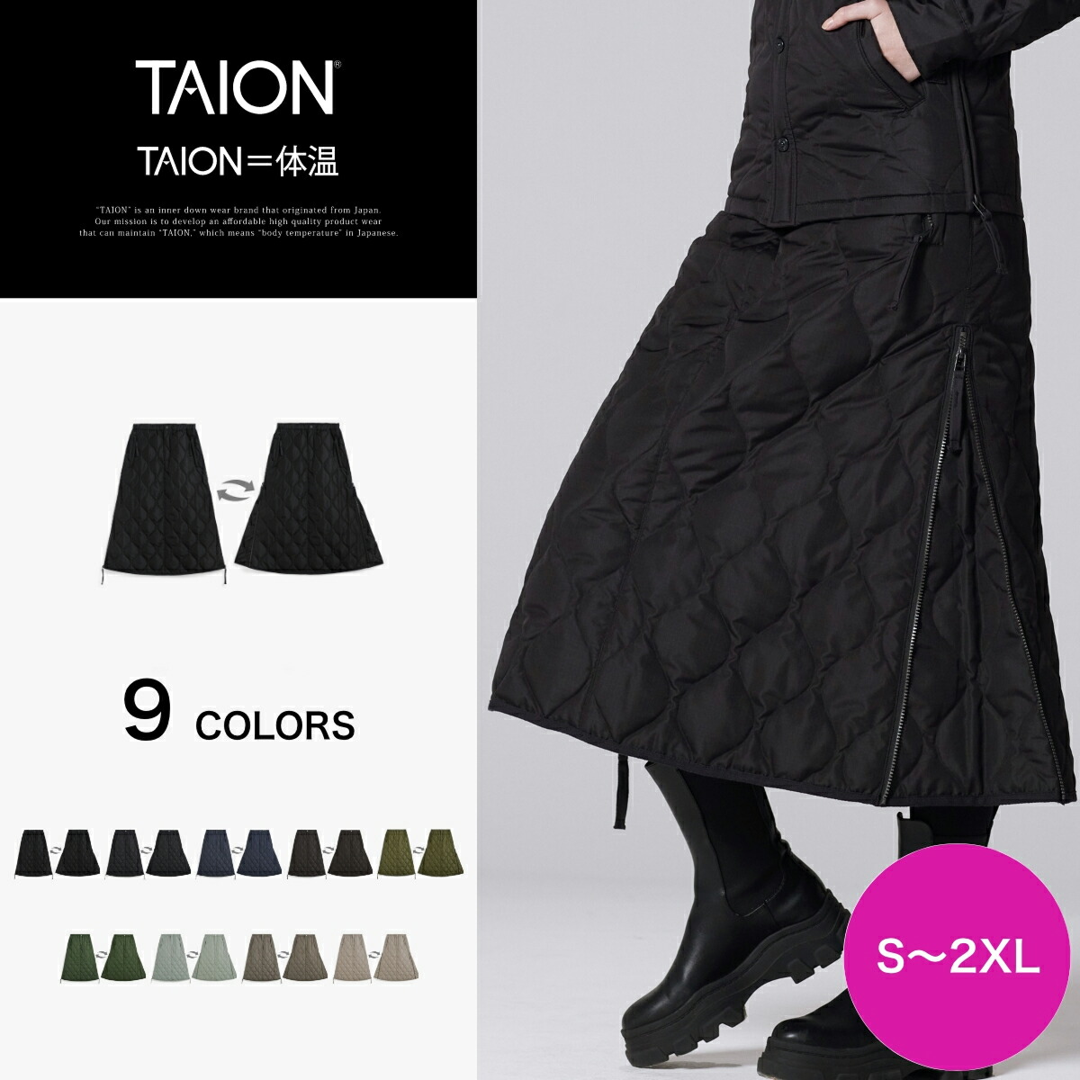 楽天市場】［3/5(木)限定ポイント10倍］【公式】TAION (タイオン